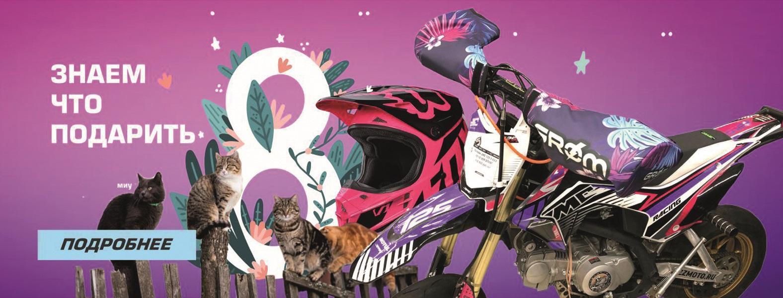 8 марта - дарим деньги или СКИДКУ!